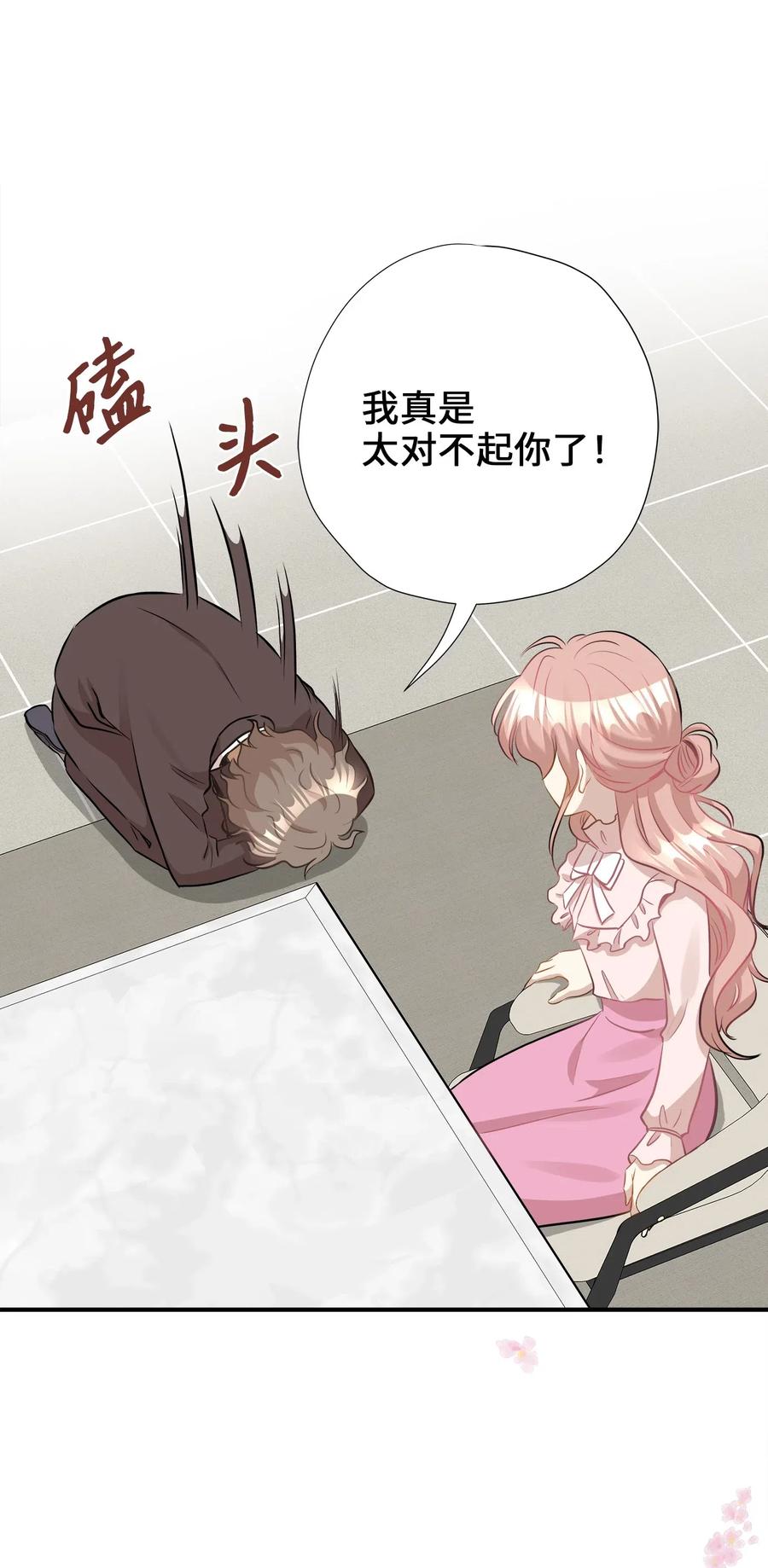 31 厚颜无耻(1/2)-第31话