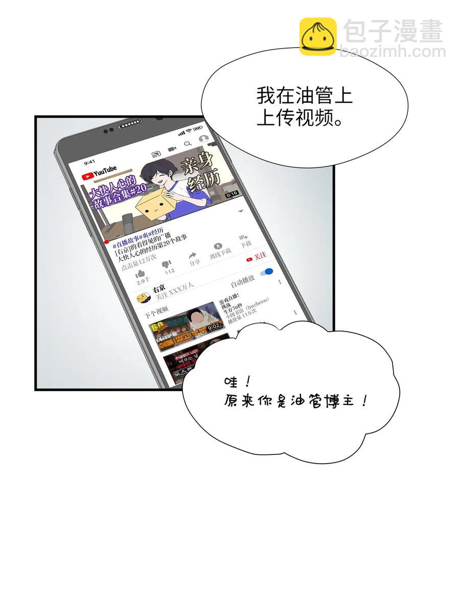 31 厚颜无耻(1/2)-第31话