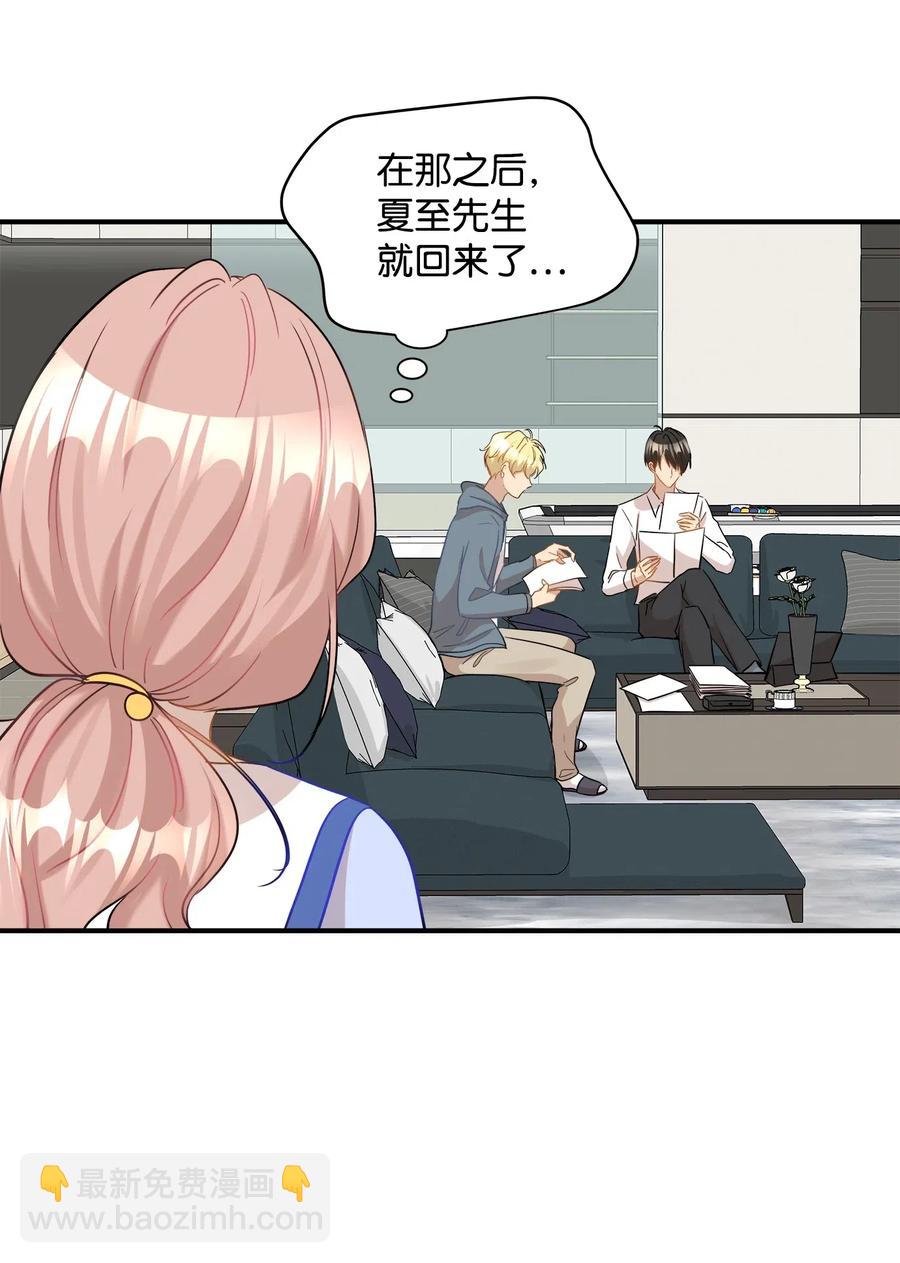 33 录音笔(1/2)-第33话