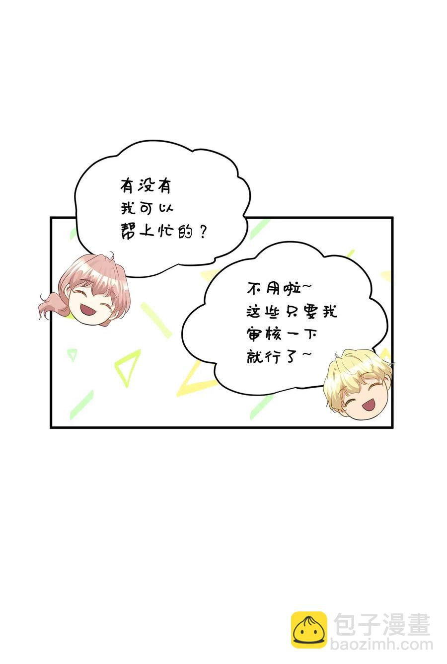 33 录音笔(1/2)-第33话