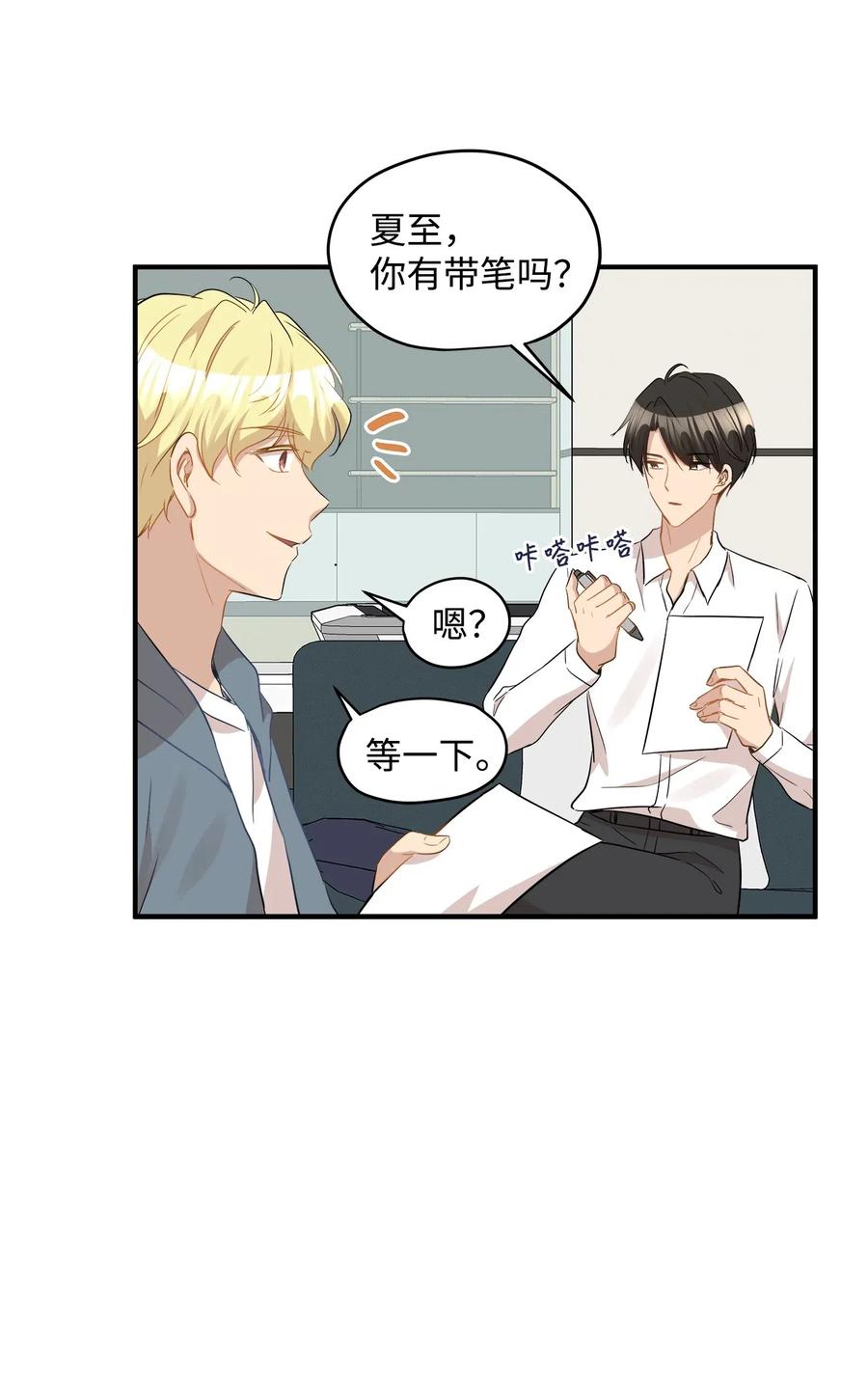 33 录音笔(1/2)-第33话