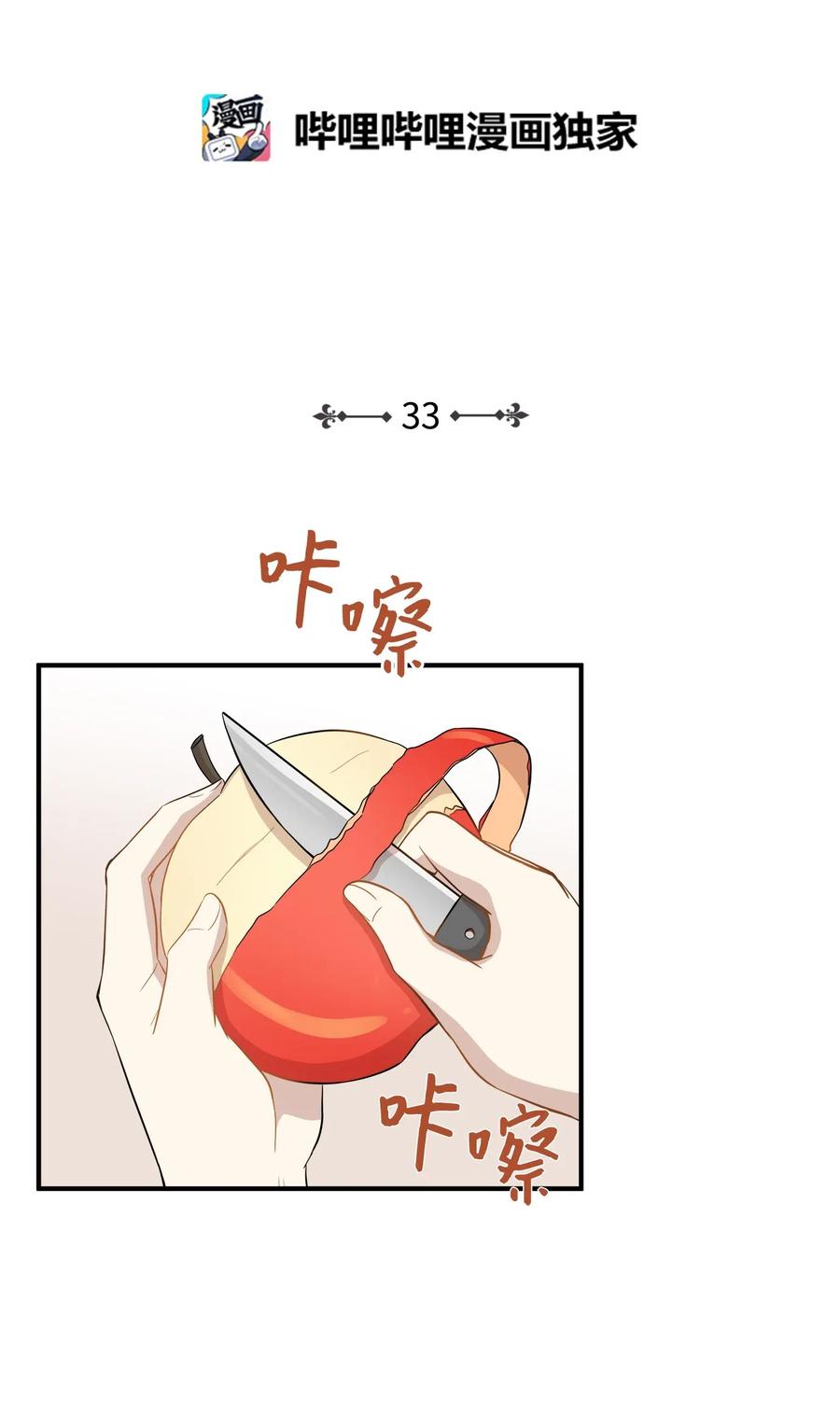 33 录音笔(1/2)-第33话