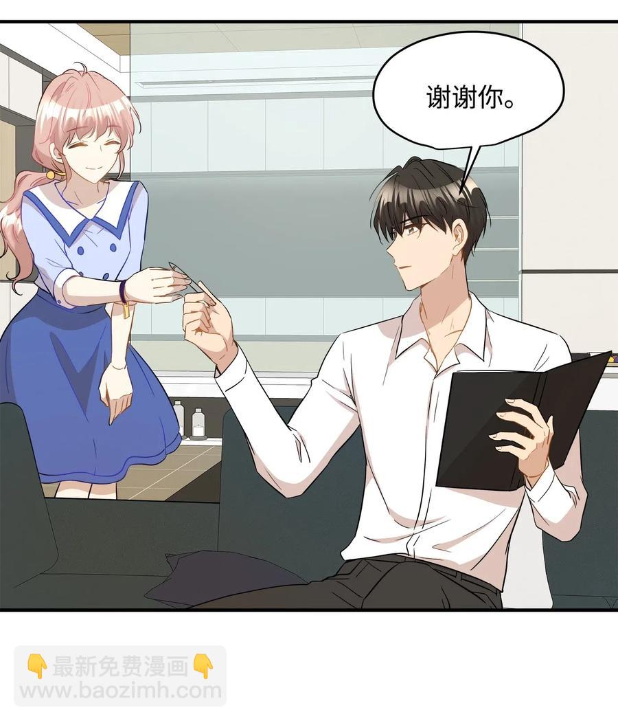 33 录音笔(1/2)-第33话