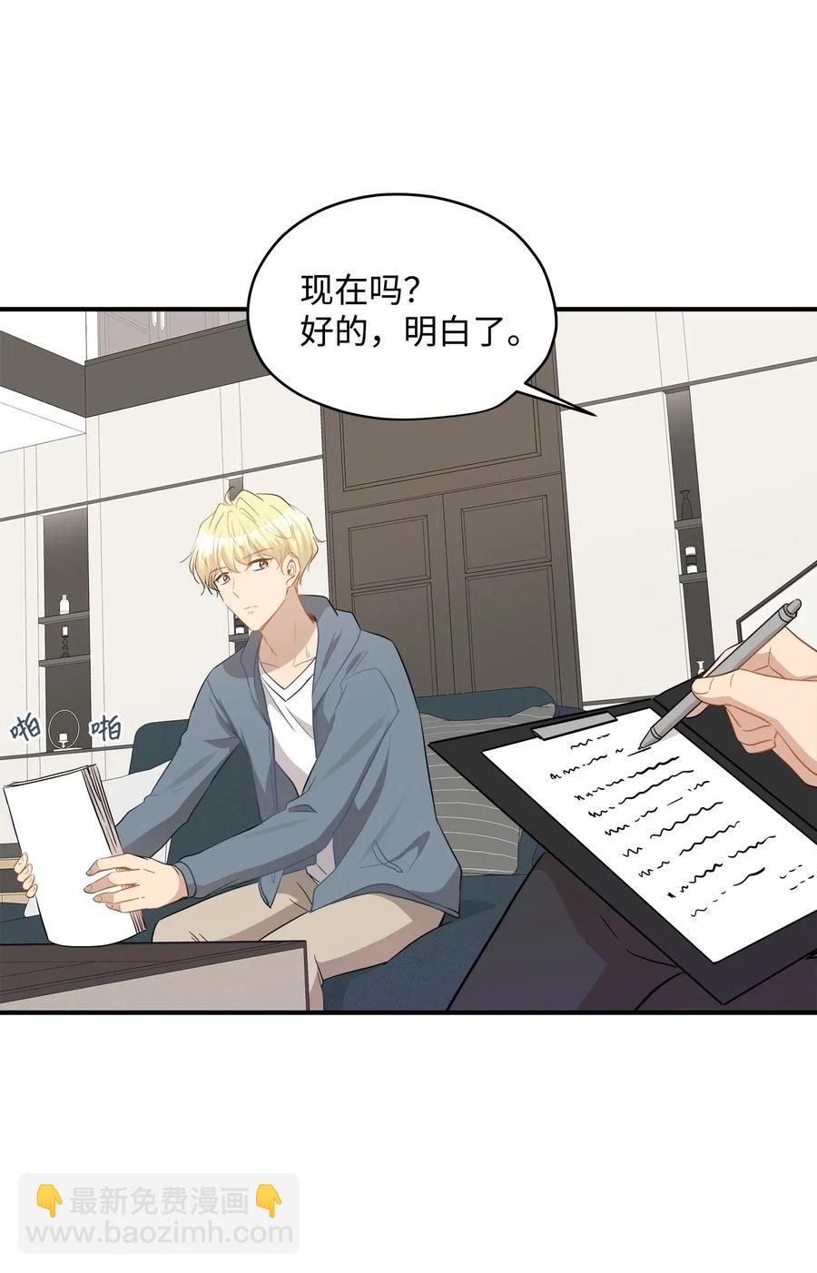 33 录音笔(1/2)-第33话