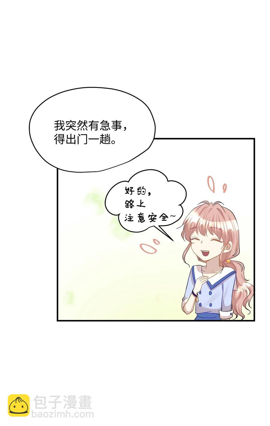 33 录音笔(1/2)-第33话