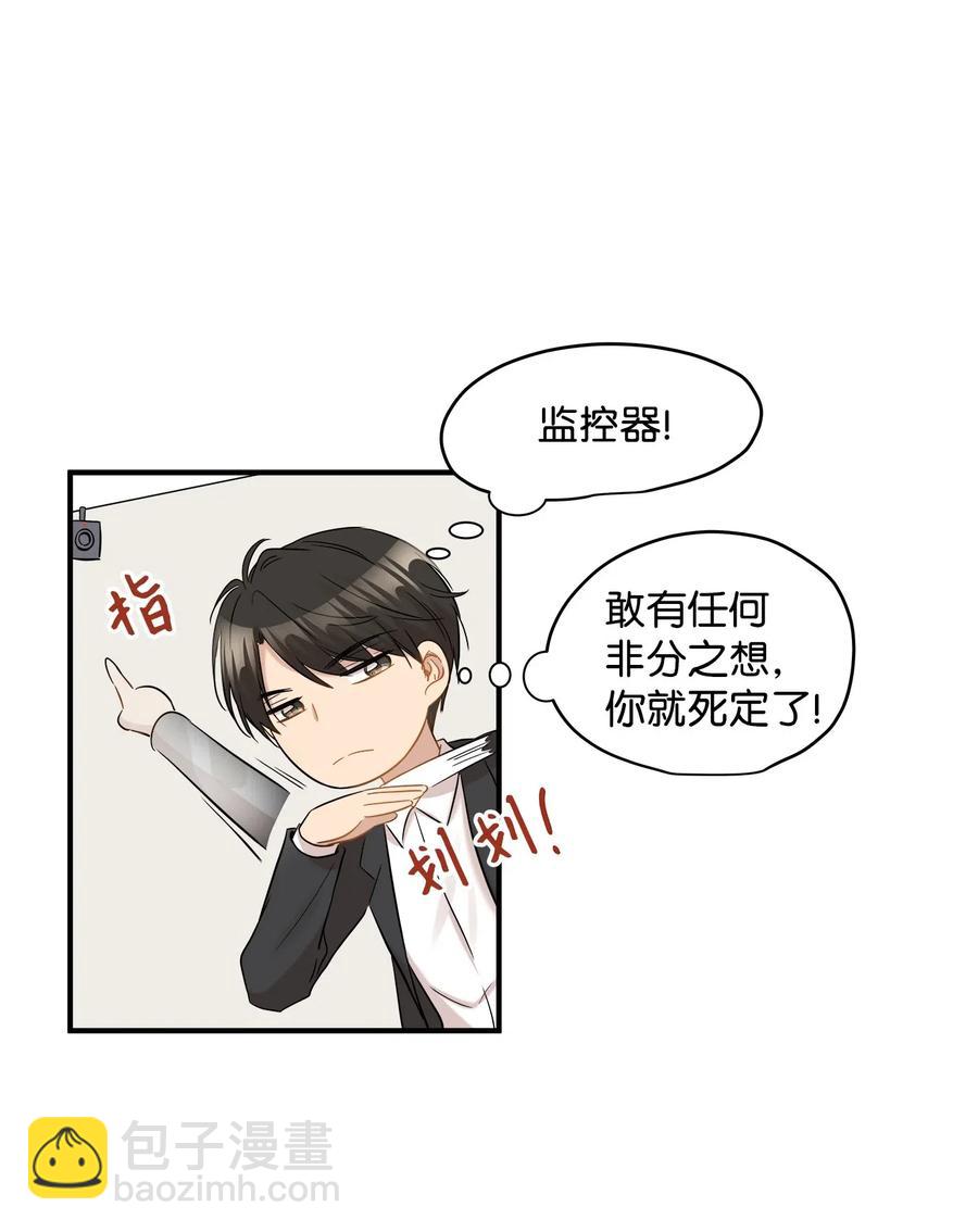 33 录音笔(1/2)-第33话