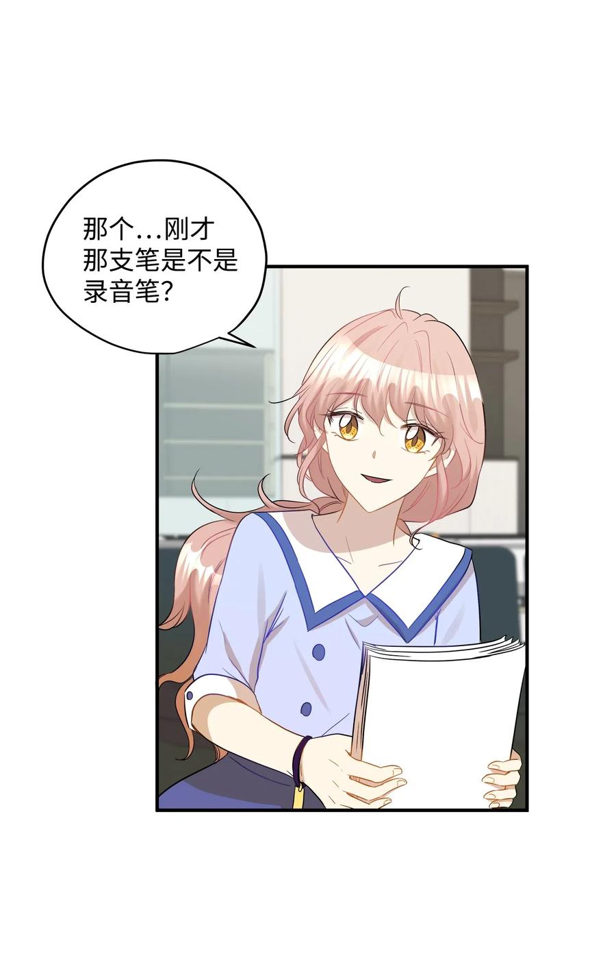 33 录音笔(1/2)-第33话