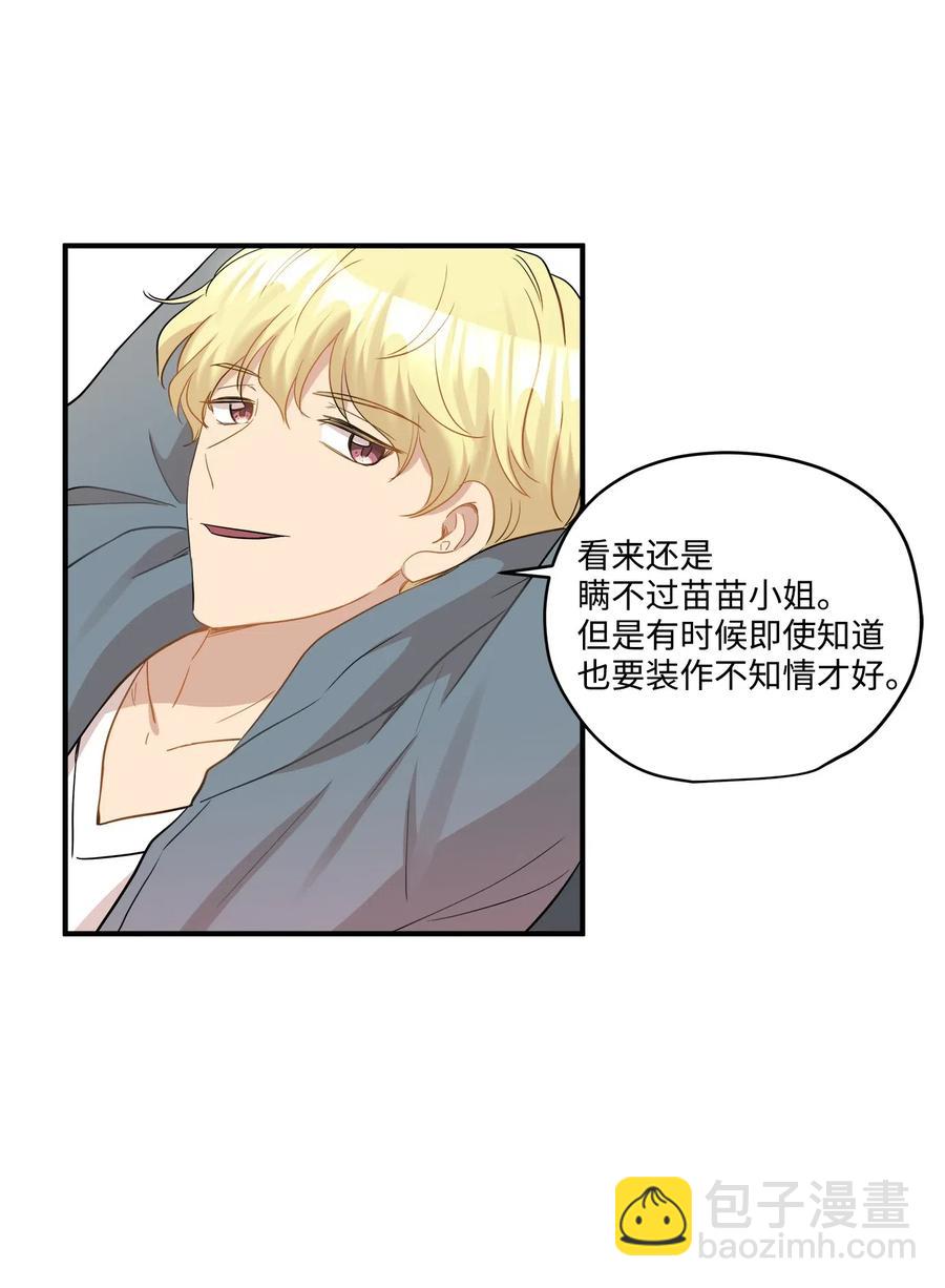 33 录音笔(1/2)-第33话