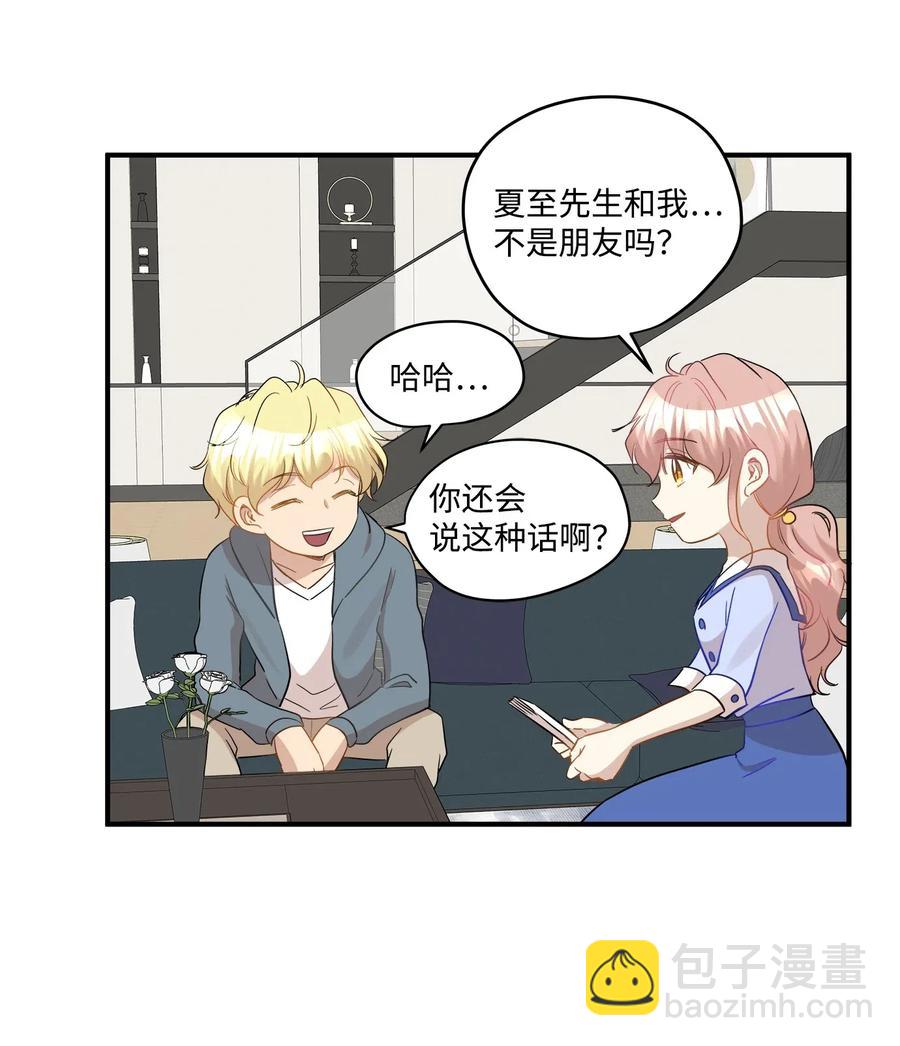 33 录音笔(1/2)-第33话