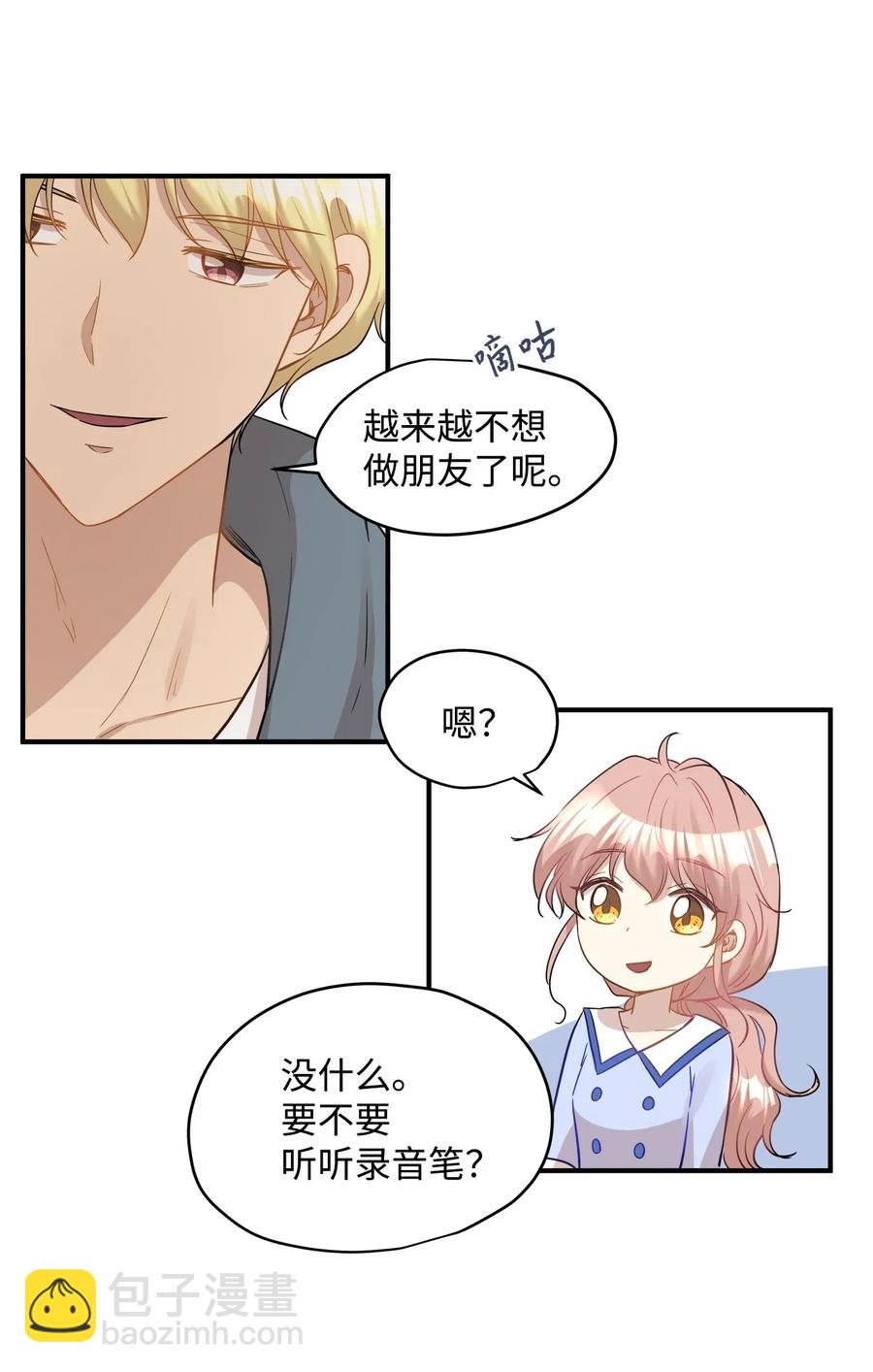 33 录音笔(1/2)-第33话