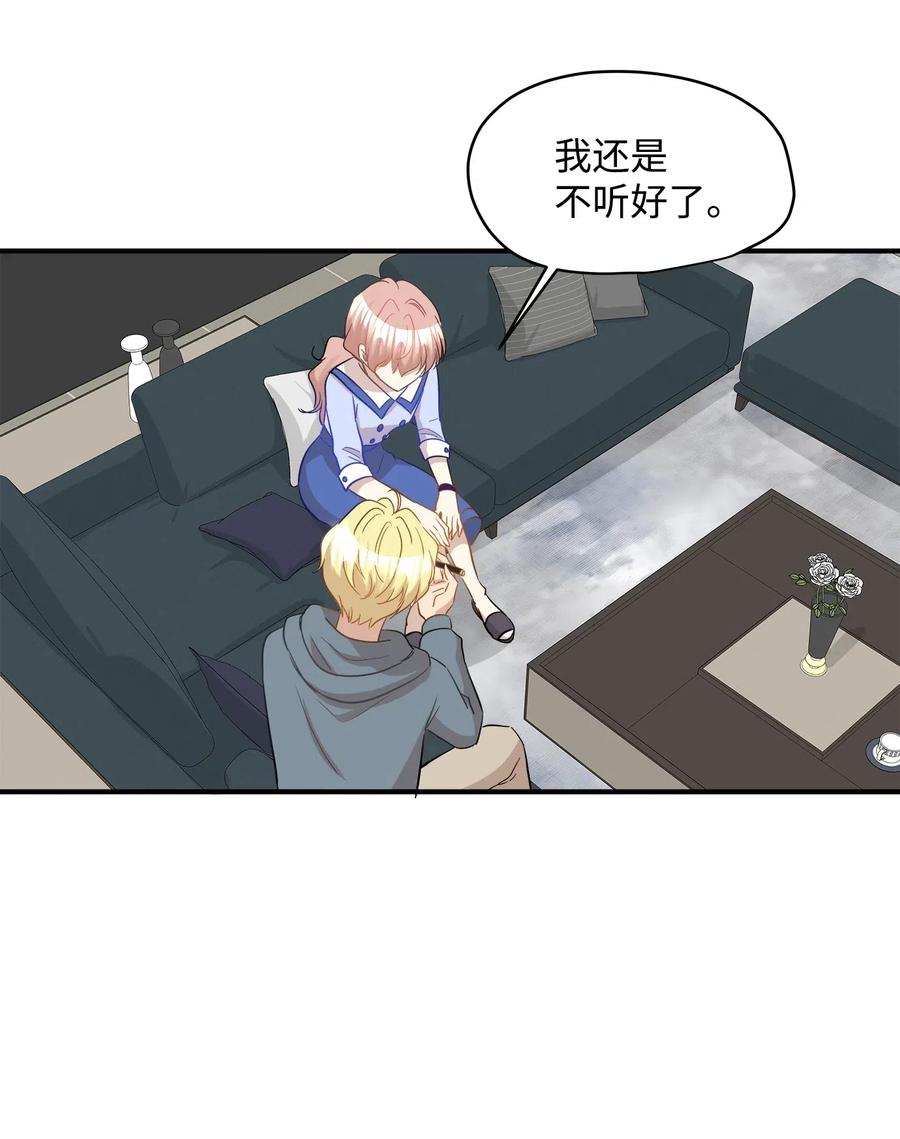 33 录音笔(1/2)-第33话