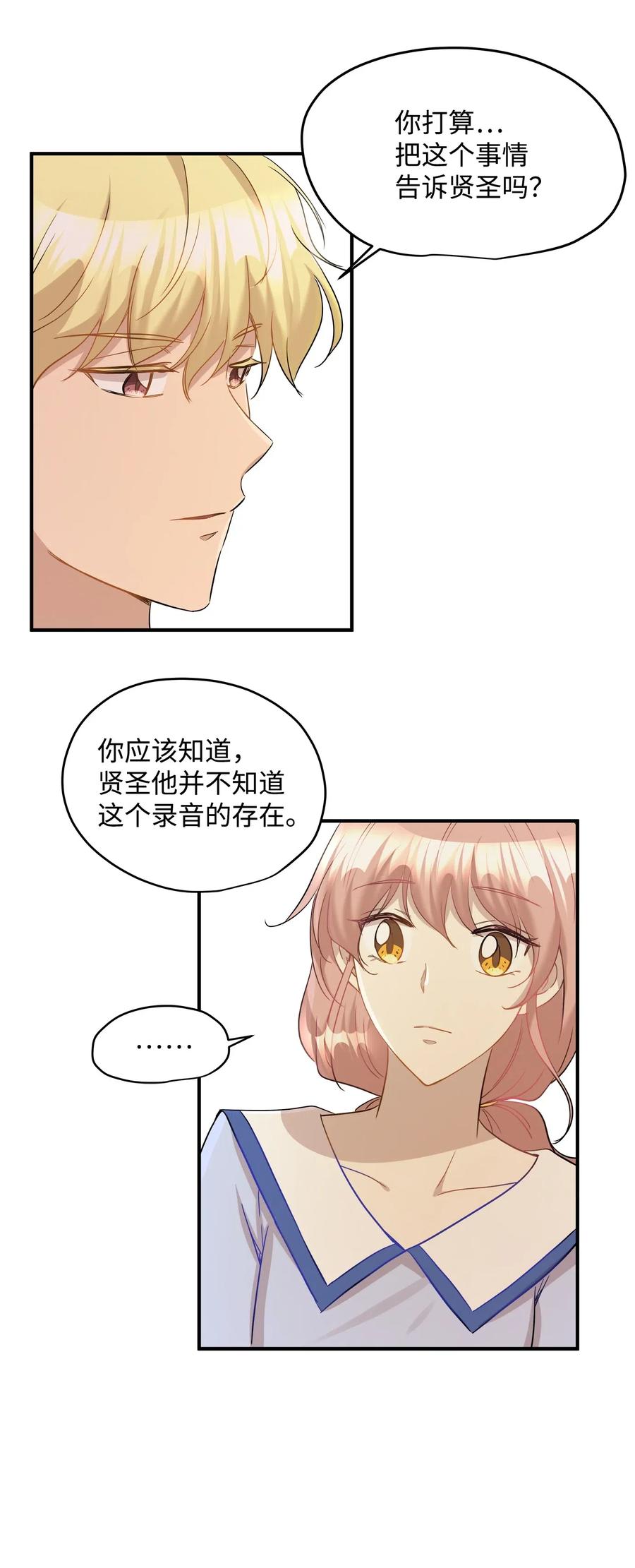 33 录音笔(1/2)-第33话