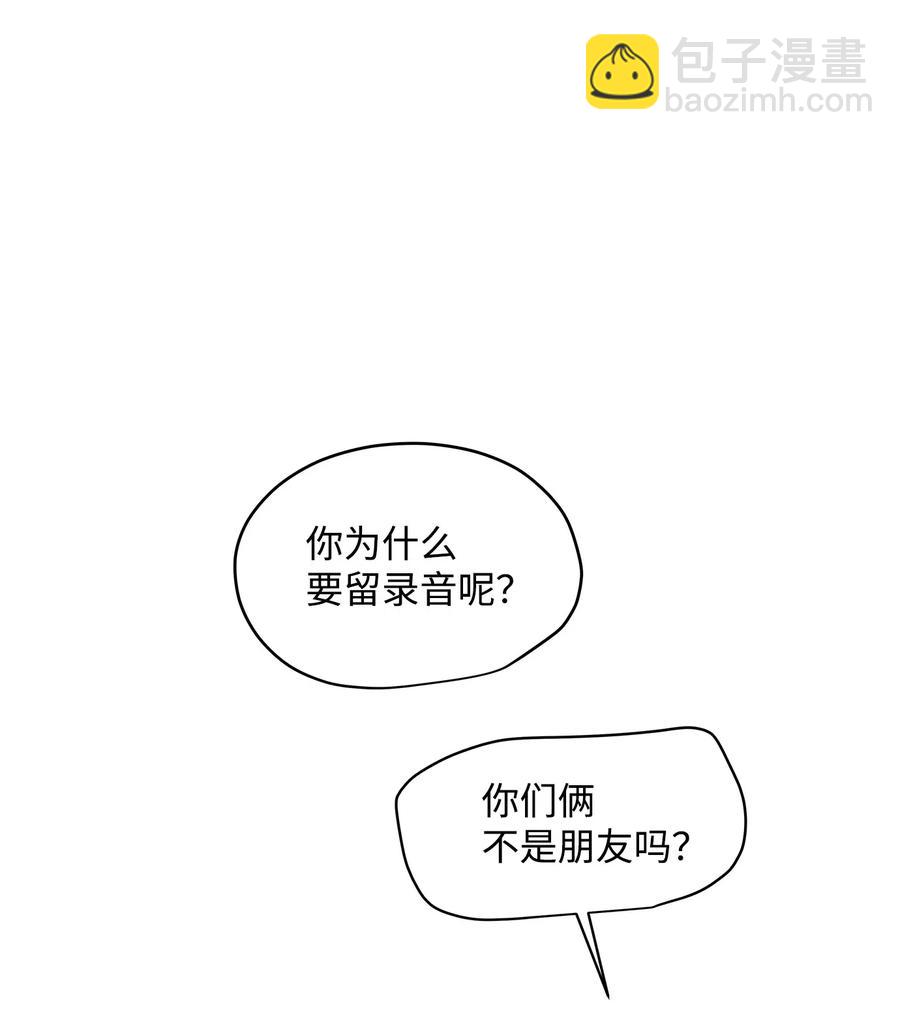 33 录音笔(1/2)-第33话