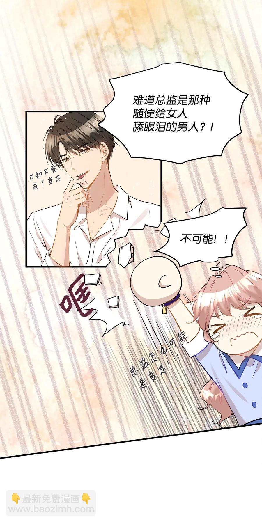 33 录音笔(1/2)-第33话