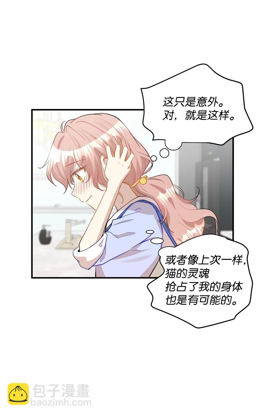 33 录音笔(1/2)-第33话