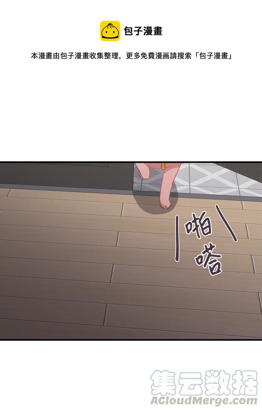 35 不小心爬上总监的床(1/2)-第35话
