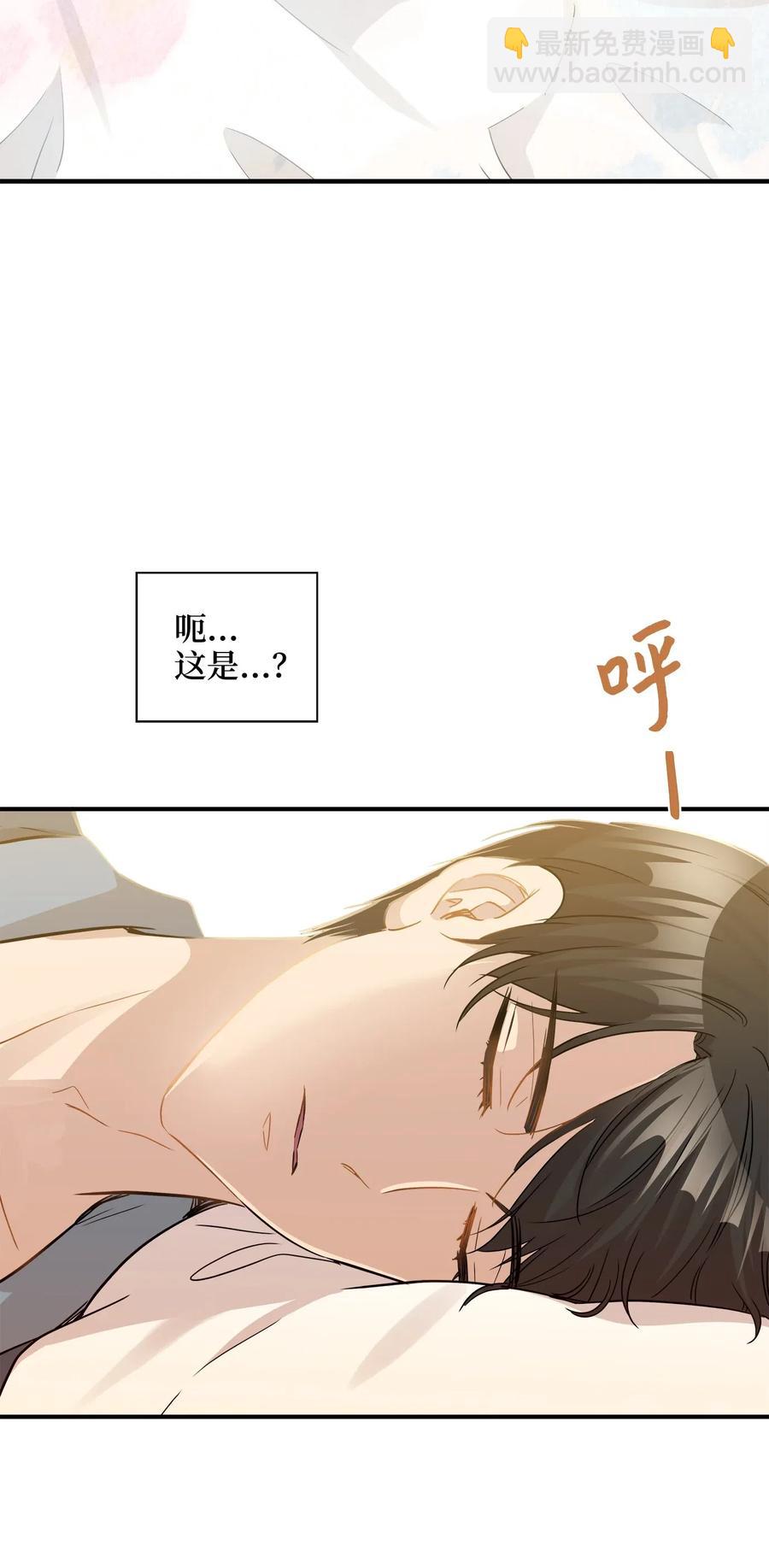 35 不小心爬上总监的床(1/2)-第35话