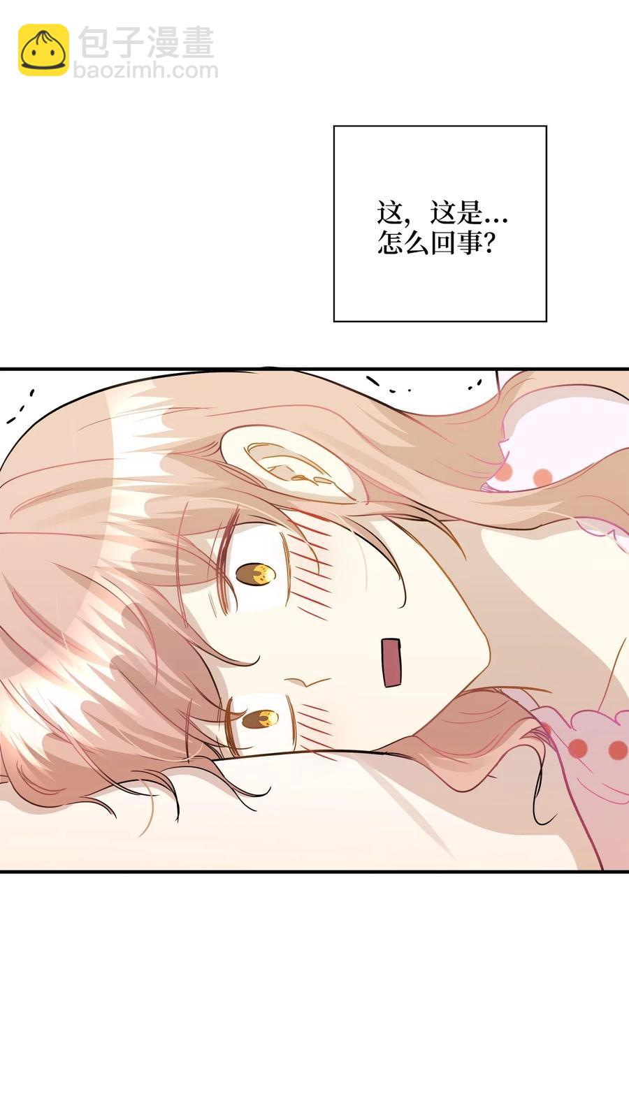 35 不小心爬上总监的床(1/2)-第35话