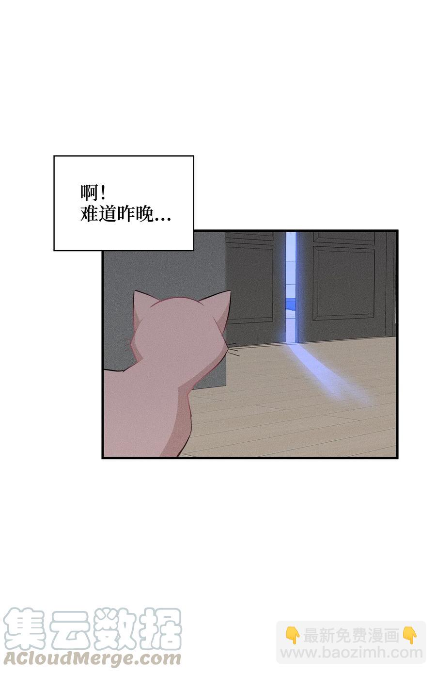 35 不小心爬上总监的床(1/2)-第35话