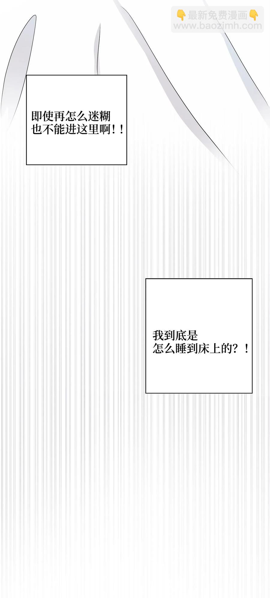 35 不小心爬上总监的床(1/2)-第35话