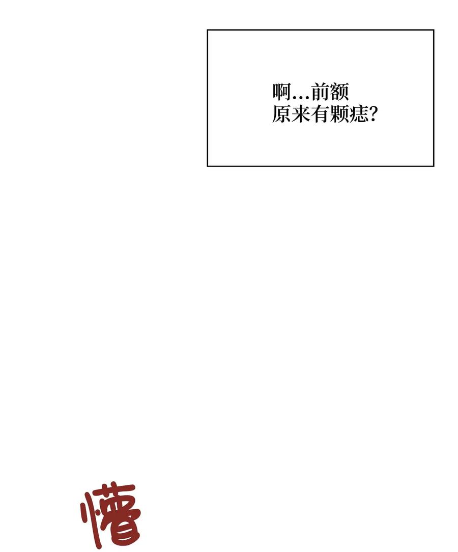 35 不小心爬上总监的床(1/2)-第35话