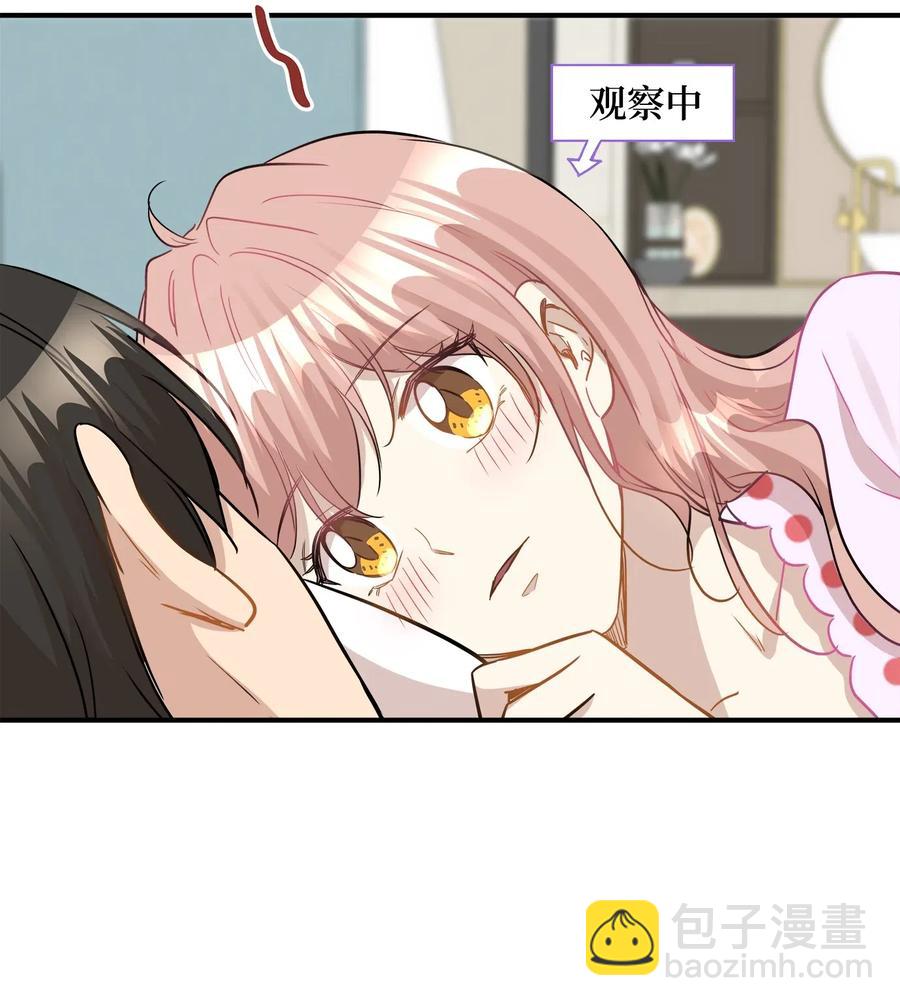 35 不小心爬上总监的床(1/2)-第35话