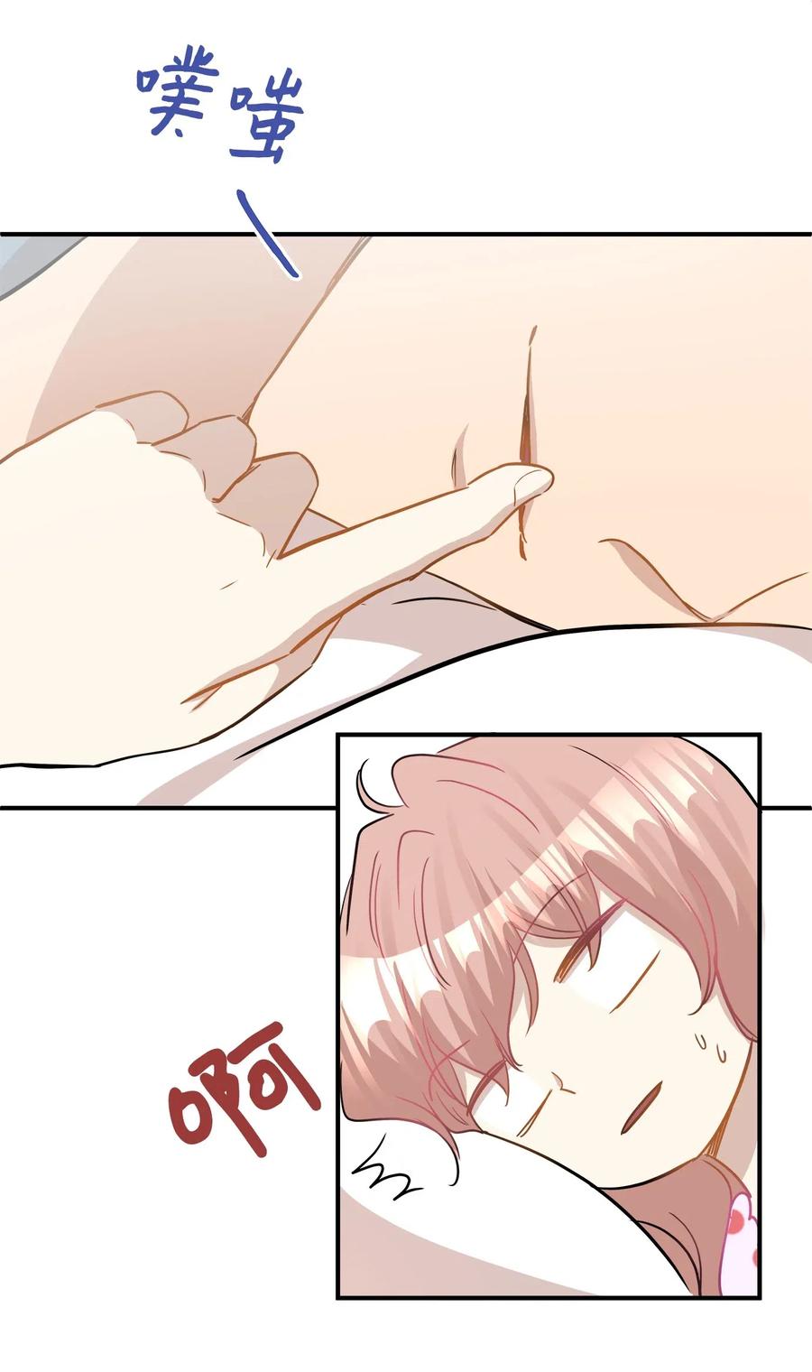 35 不小心爬上总监的床(1/2)-第35话