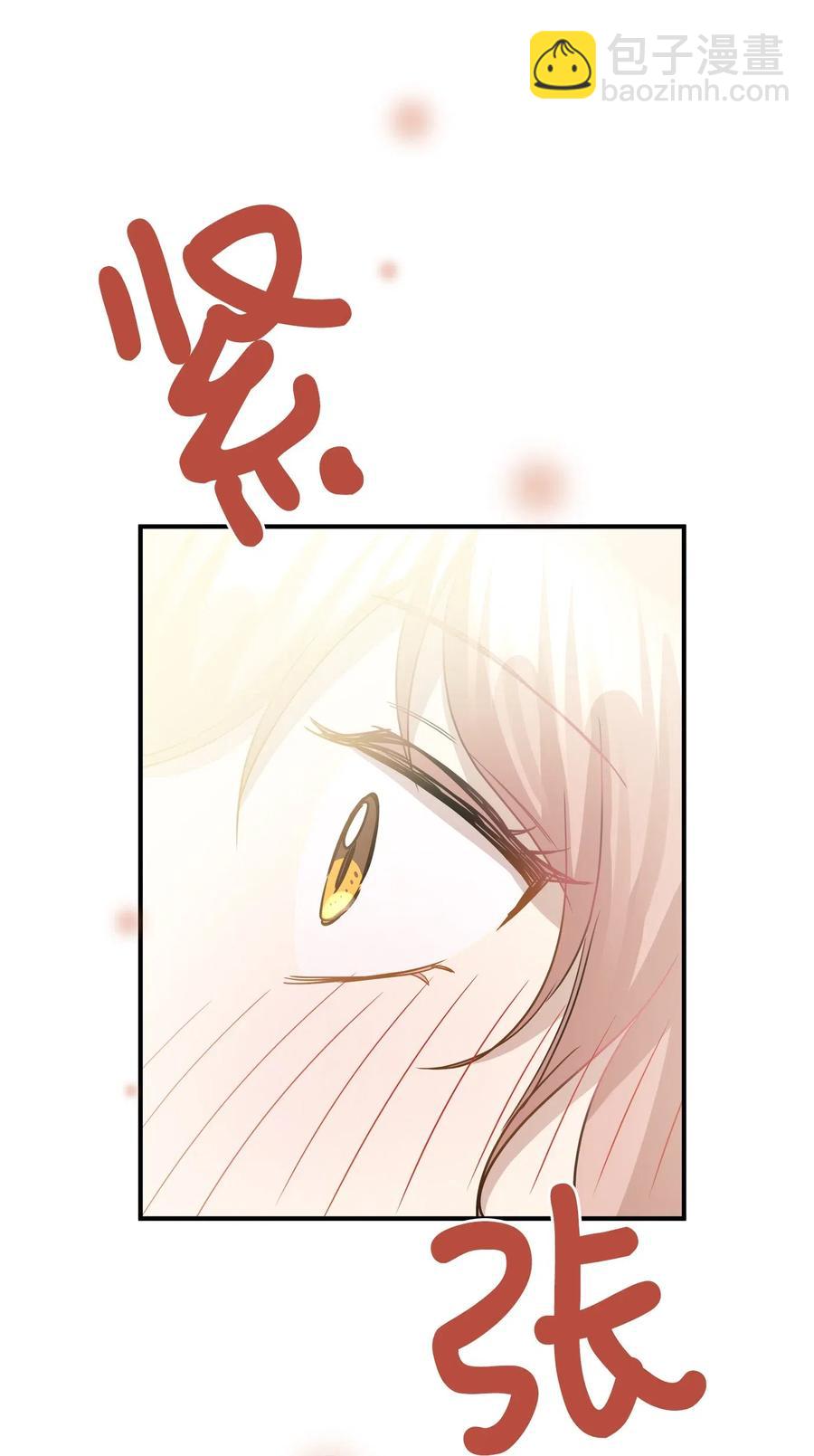 35 不小心爬上总监的床(1/2)-第35话