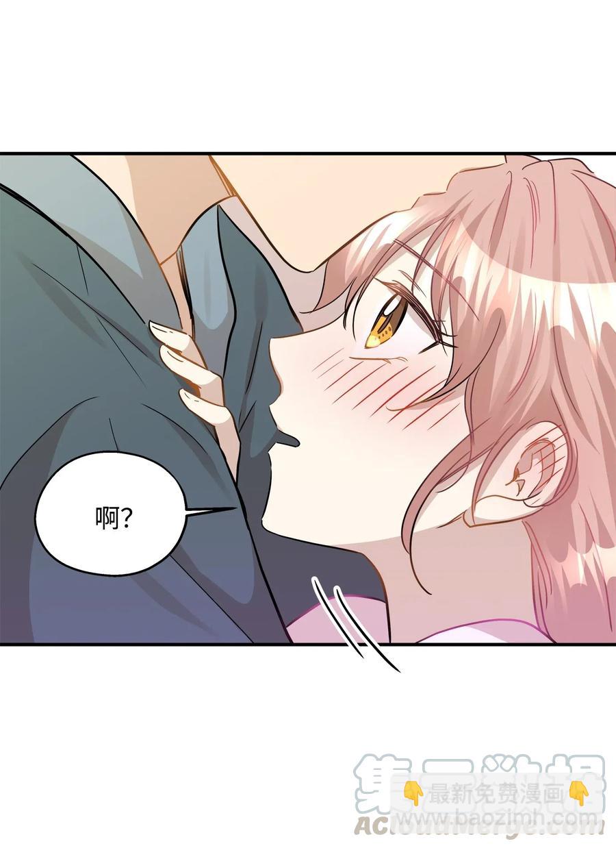 35 不小心爬上总监的床(1/2)-第35话