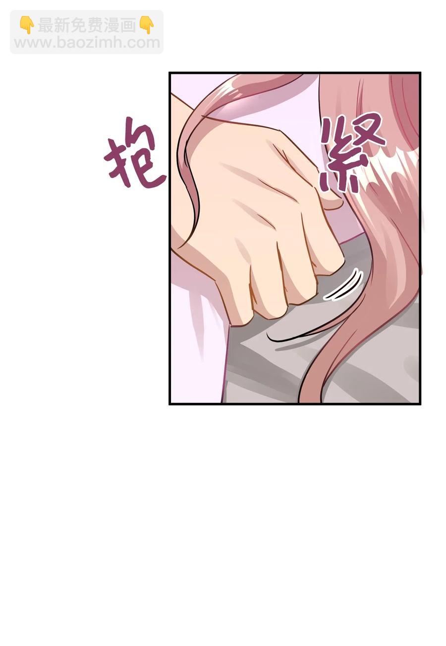 35 不小心爬上总监的床(1/2)-第35话