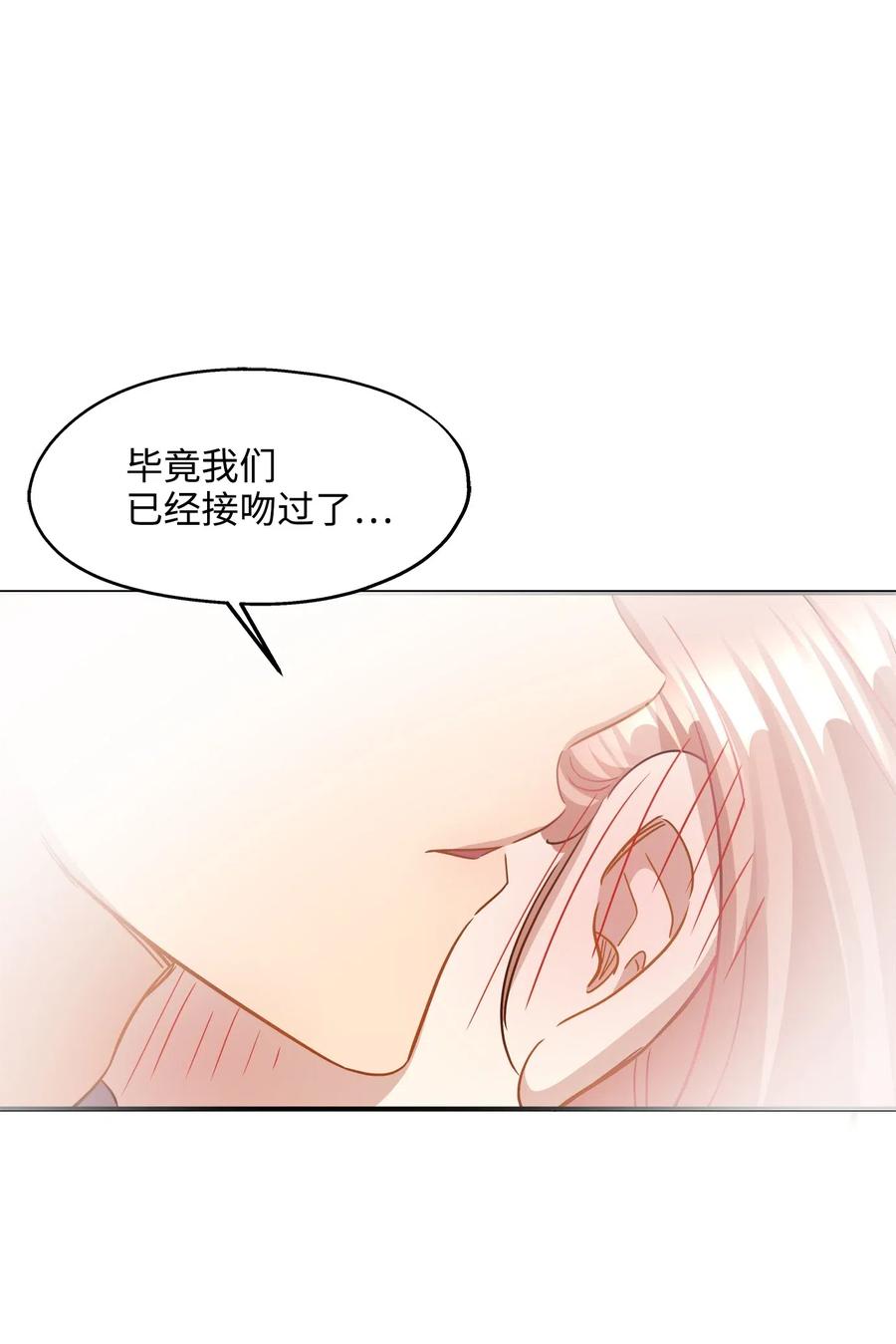 35 不小心爬上总监的床(1/2)-第35话