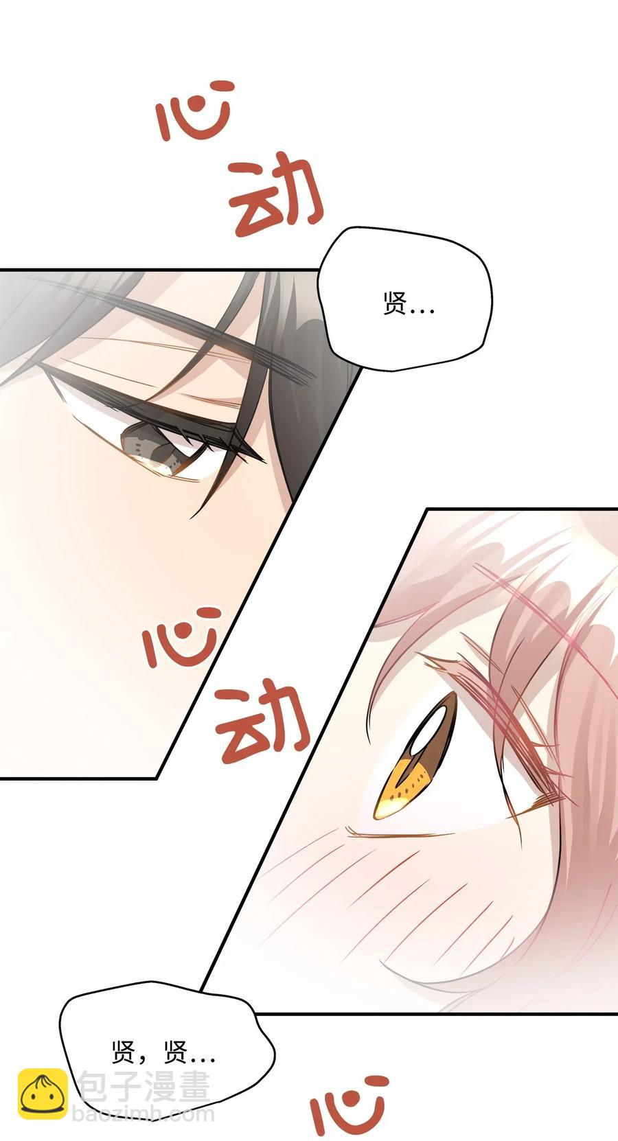 35 不小心爬上总监的床(1/2)-第35话