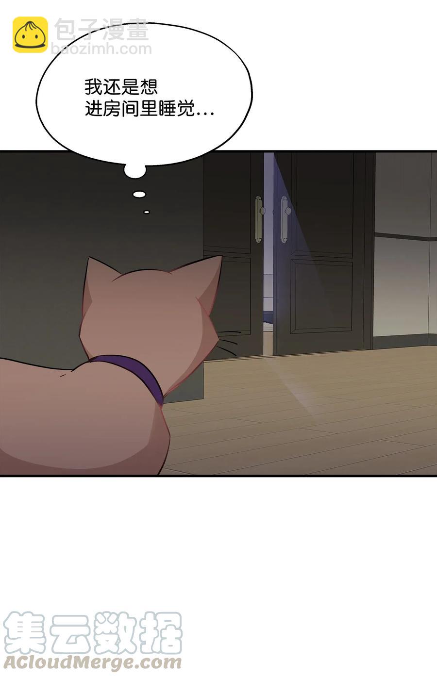 35 不小心爬上总监的床(1/2)-第35话