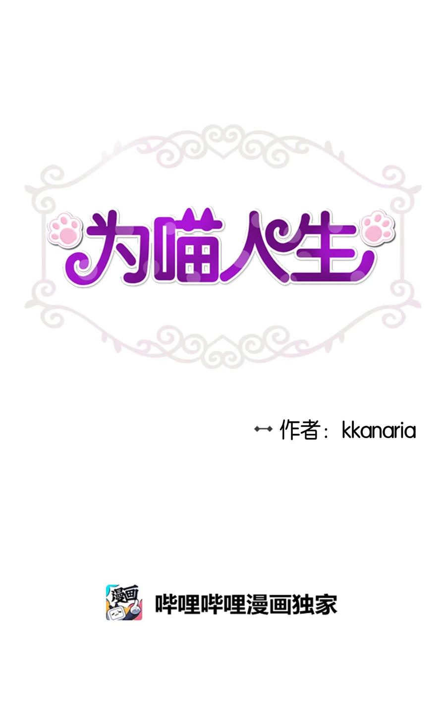 35 不小心爬上总监的床(1/2)-第35话