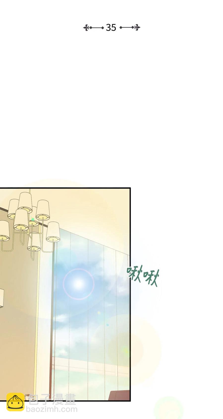 35 不小心爬上总监的床(1/2)-第35话