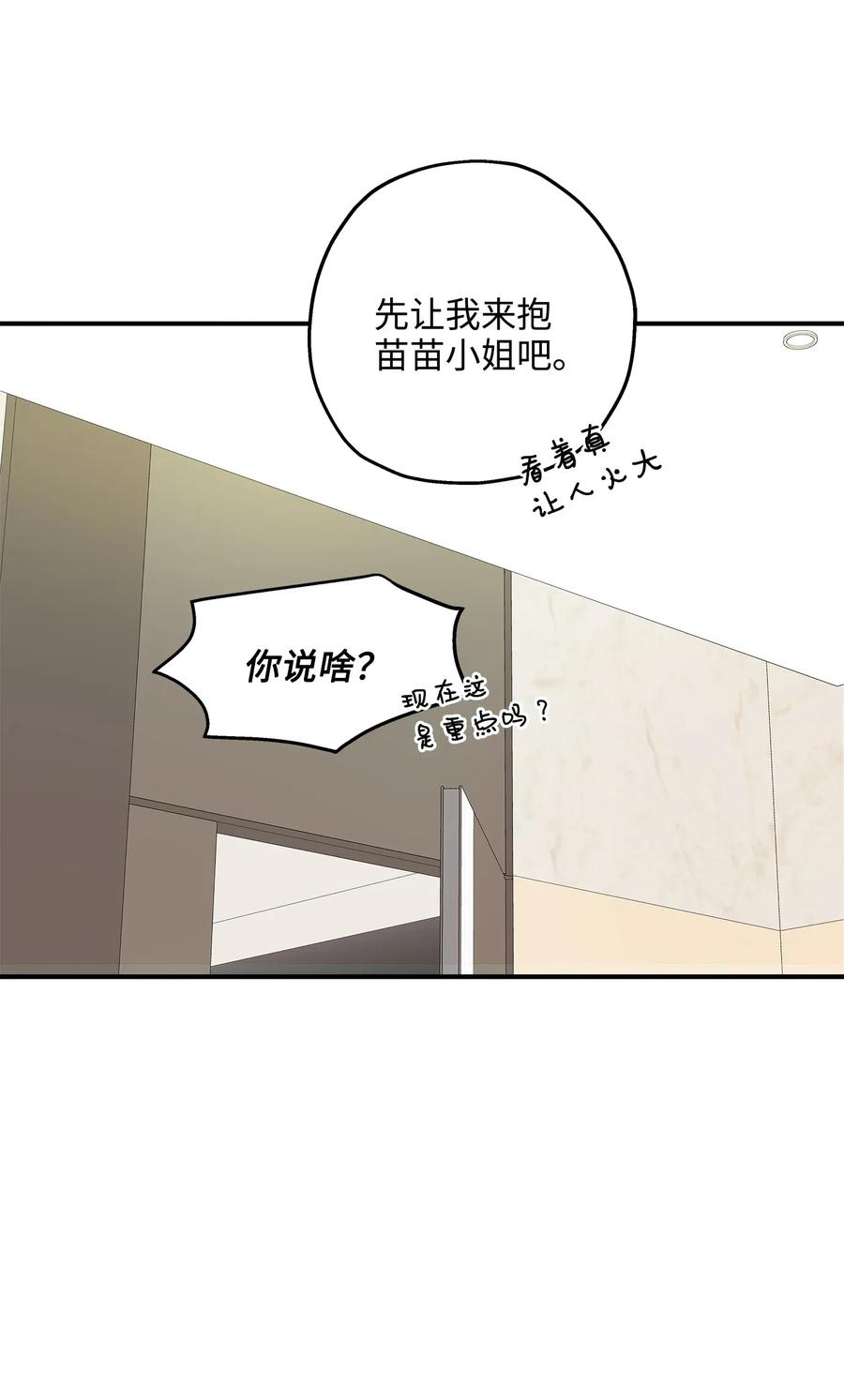 37 拒绝(1/2)-第37话