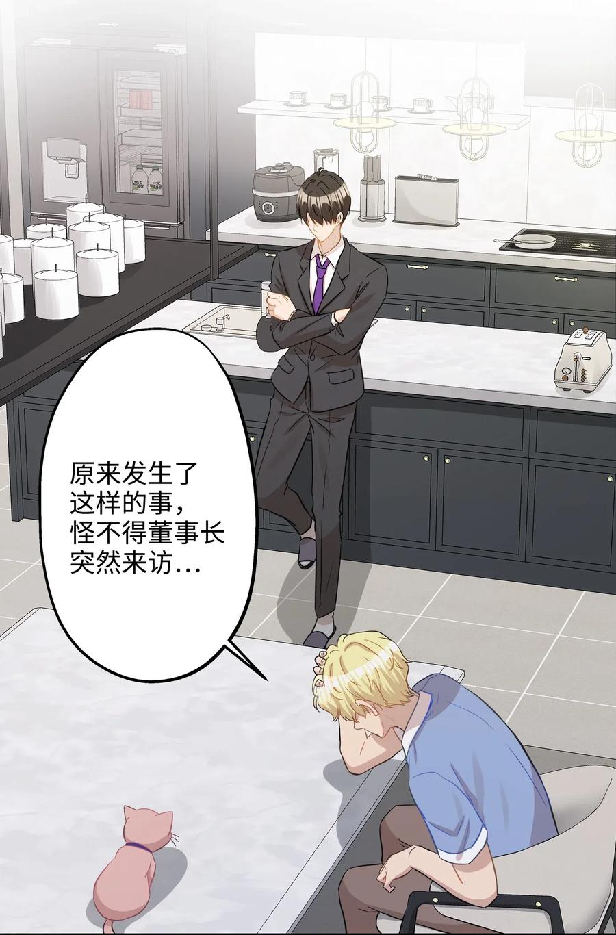 37 拒绝(1/2)-第37话