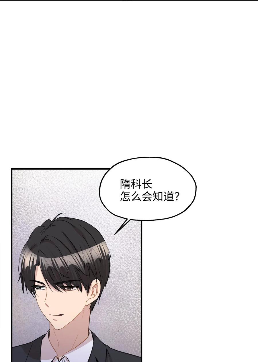 37 拒绝(1/2)-第37话