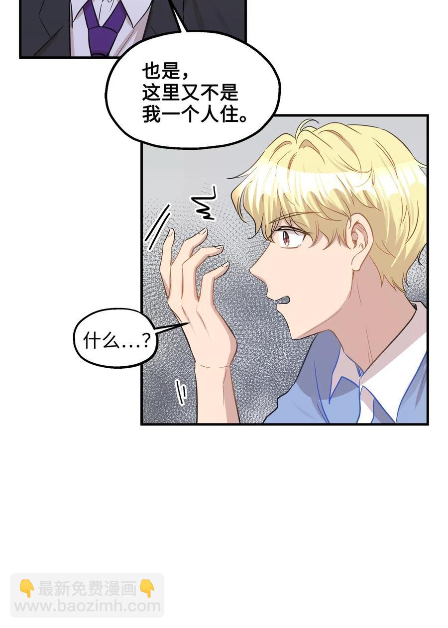 37 拒绝(1/2)-第37话