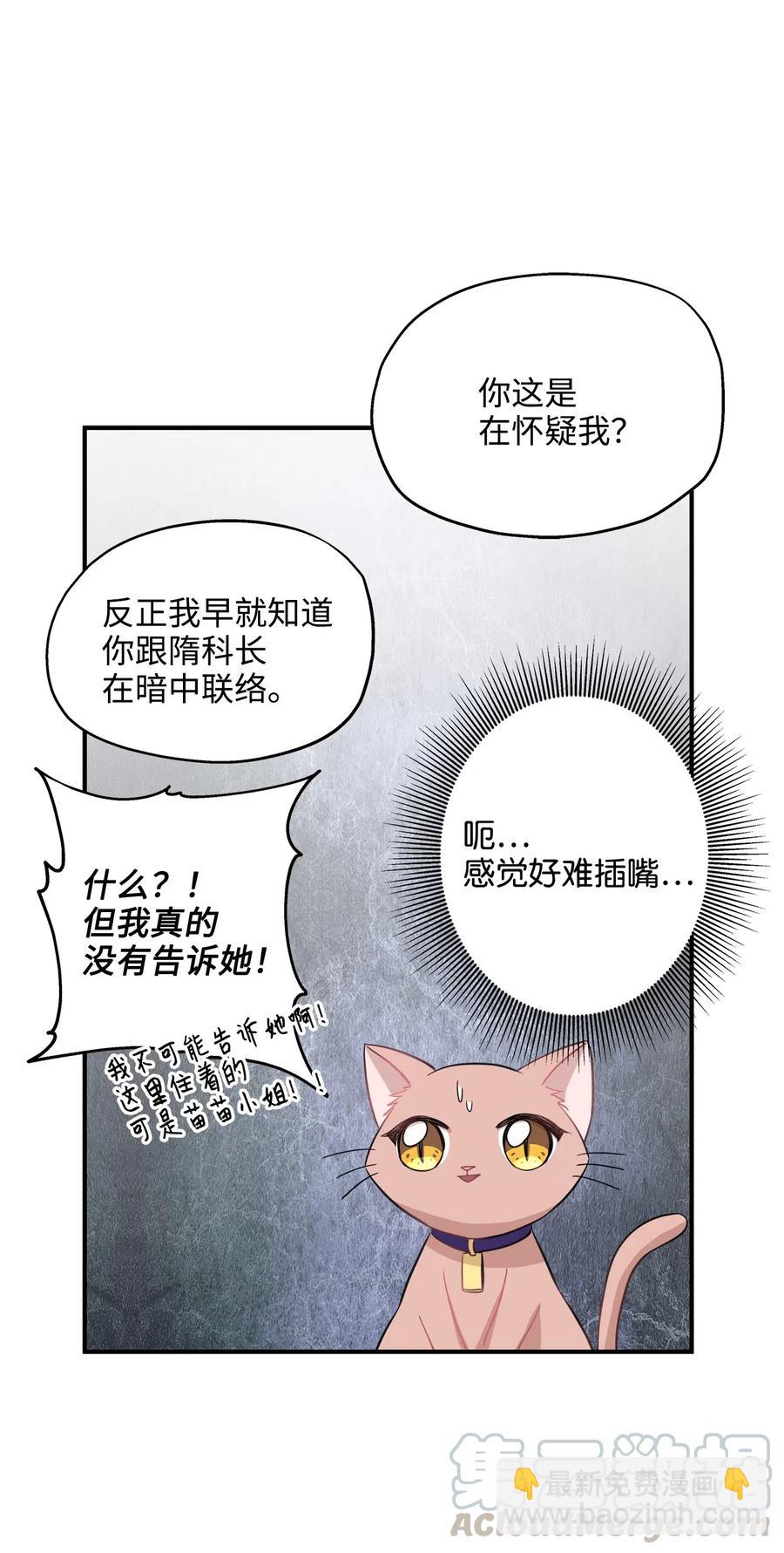 37 拒绝(1/2)-第37话