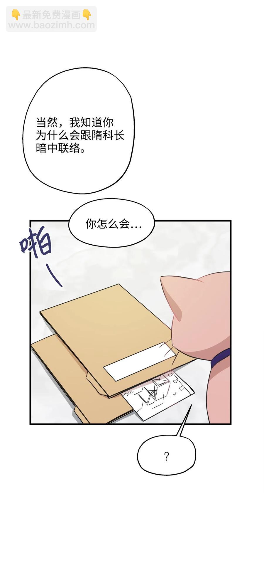 37 拒绝(1/2)-第37话