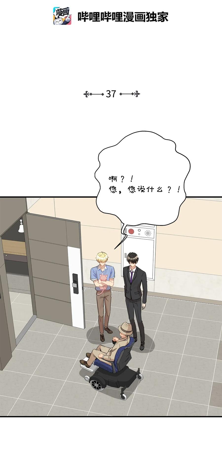 37 拒绝(1/2)-第37话