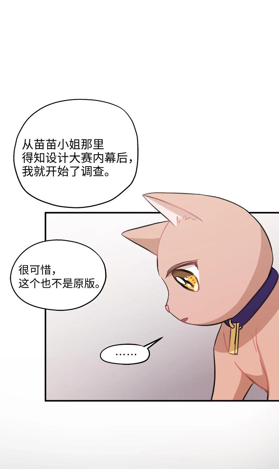 37 拒绝(1/2)-第37话