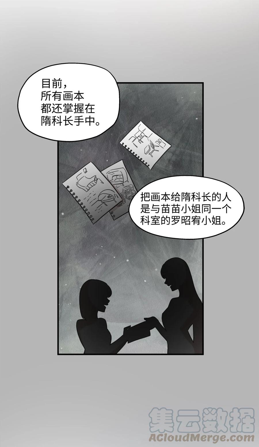 37 拒绝(1/2)-第37话