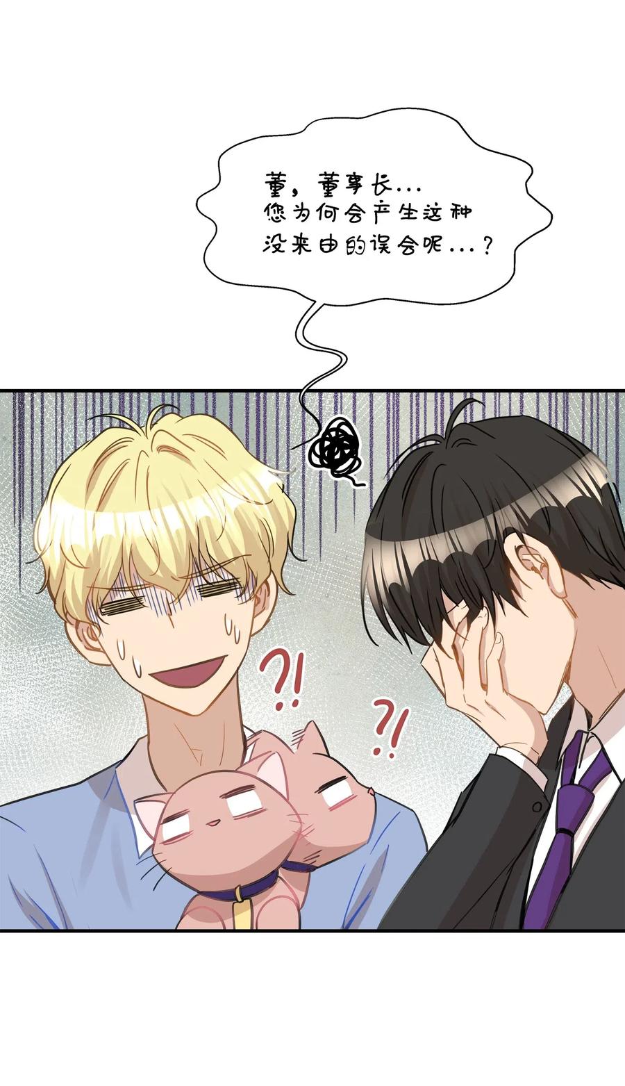 37 拒绝(1/2)-第37话