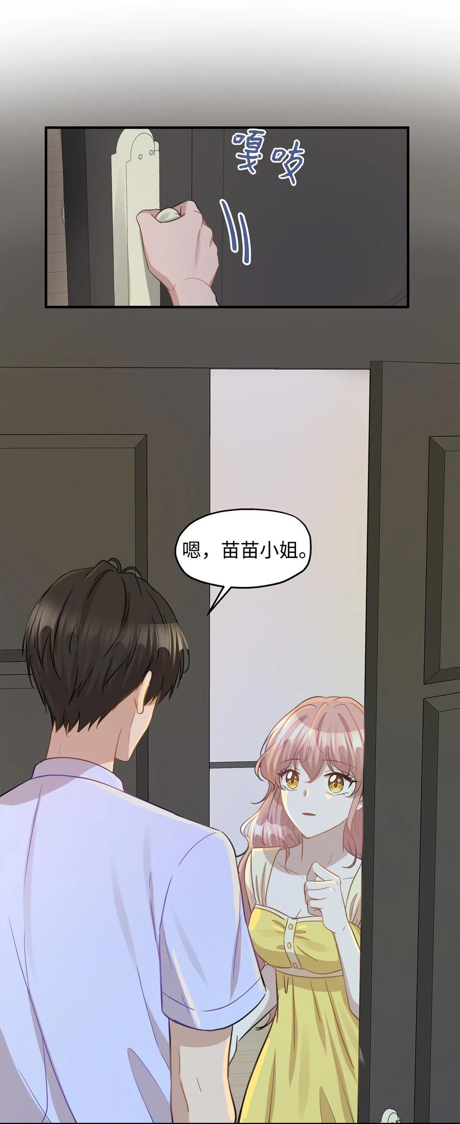 37 拒绝(1/2)-第37话