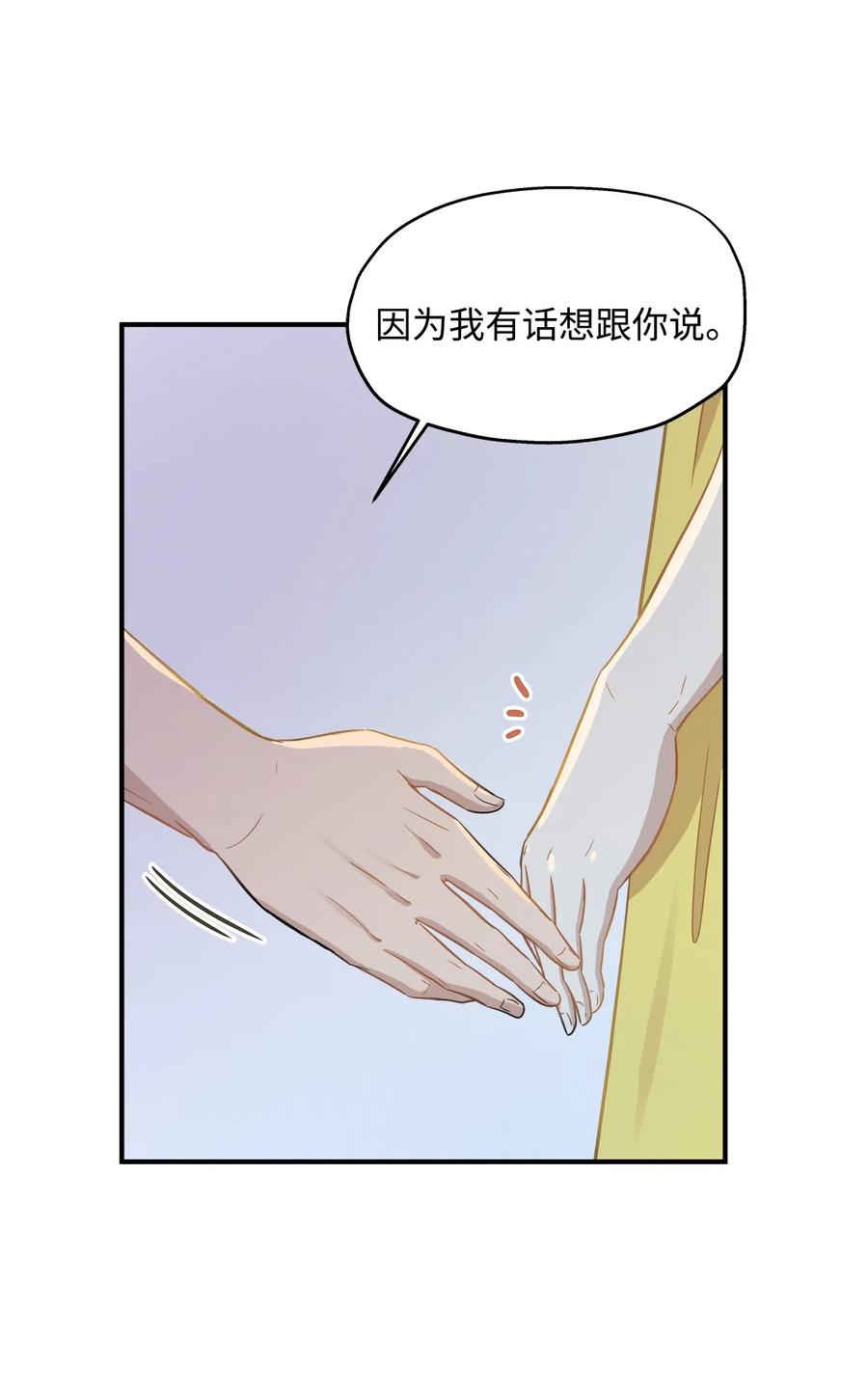 37 拒绝(1/2)-第37话