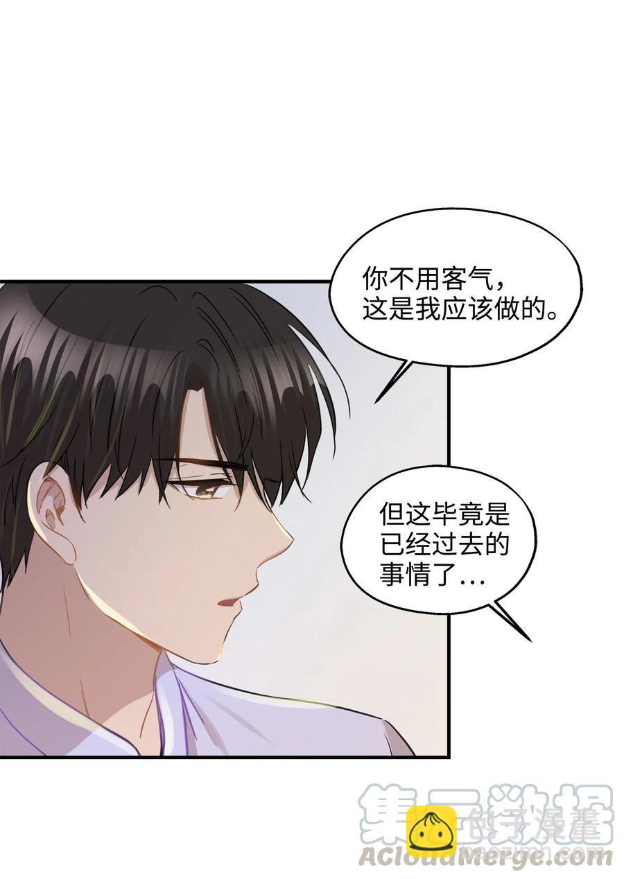 37 拒绝(1/2)-第37话