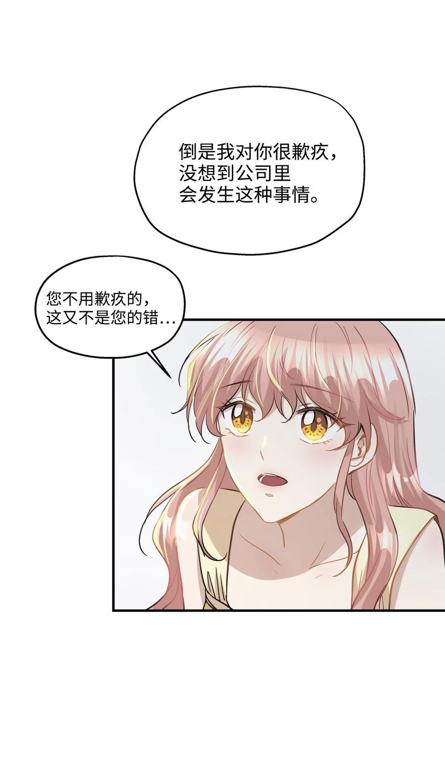 37 拒绝(1/2)-第37话