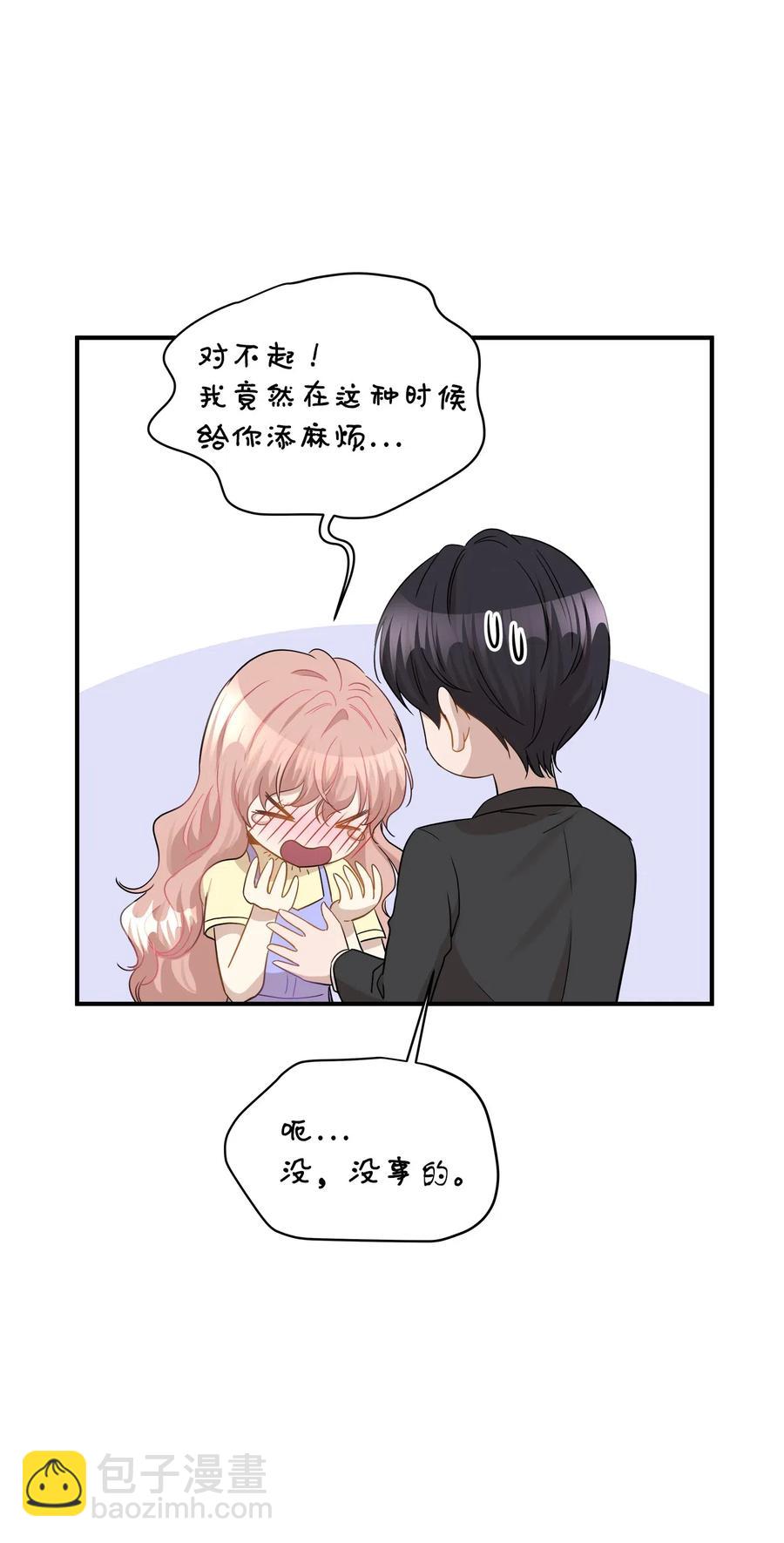 39 寻找(1/2)-第39话